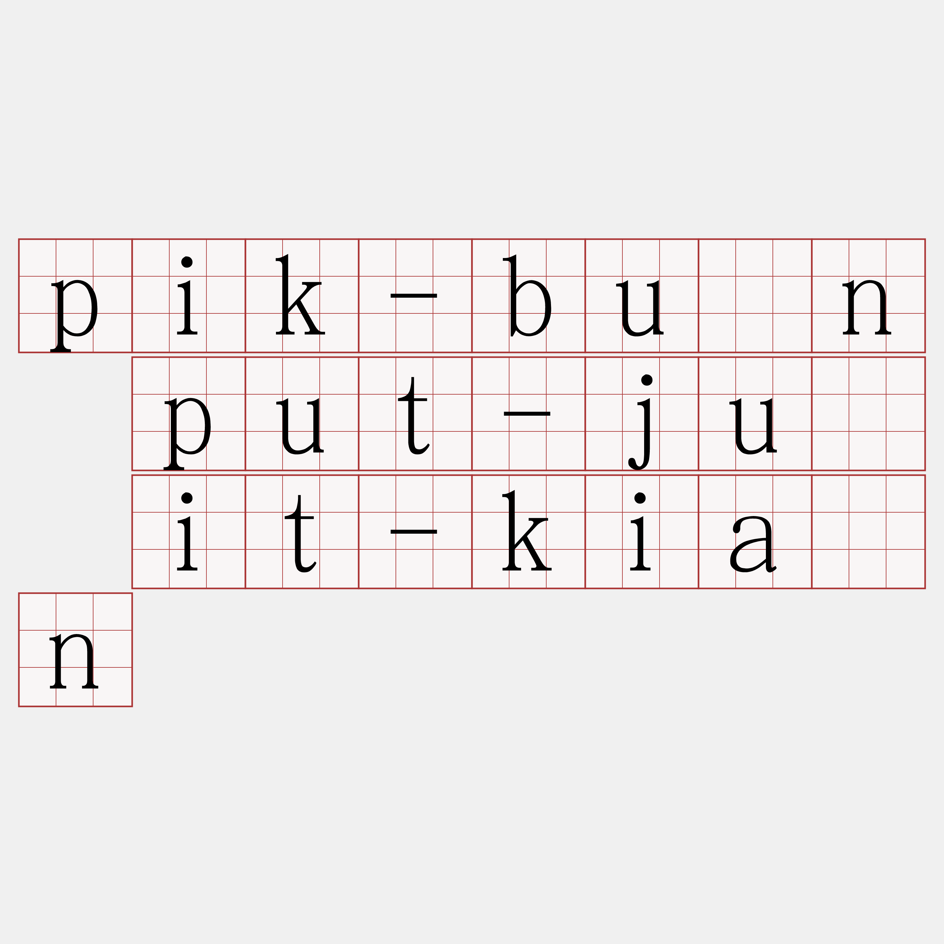 pik-bûn put-jû it-kiàn